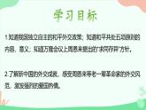 《独立自主的和平外交》同课异构一等奖课件