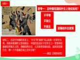 《独立自主的和平外交》同课异构一等奖课件
