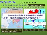 《独立自主的和平外交》培优一等奖课件
