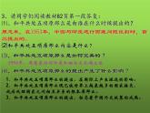 《独立自主的和平外交》培优一等奖课件