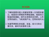 《钢铁长城》教学专用课件