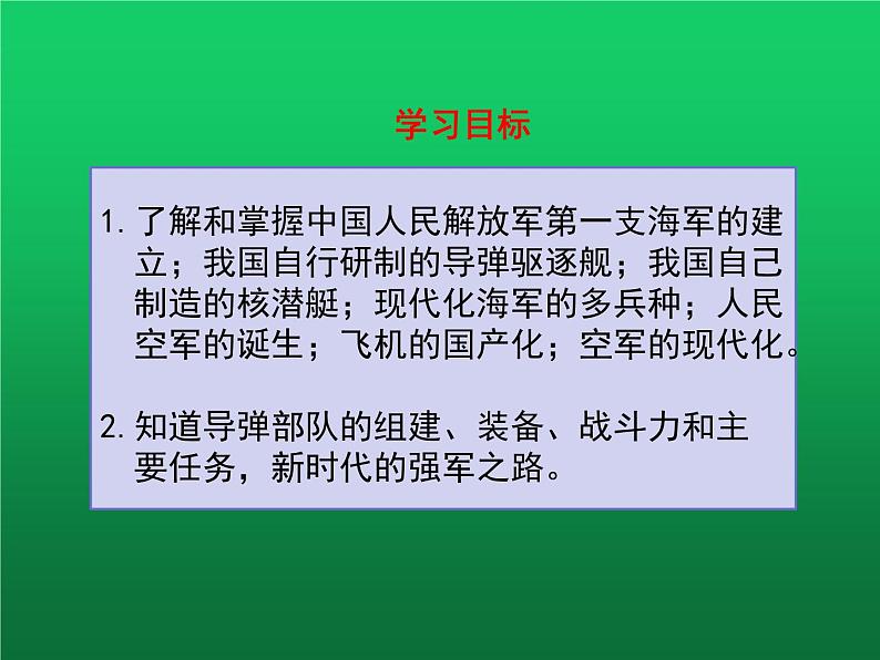 《钢铁长城》教学专用课件第3页