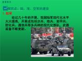 《钢铁长城》教学专用课件
