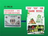 《 社会生活的变迁》公开课一等奖课件