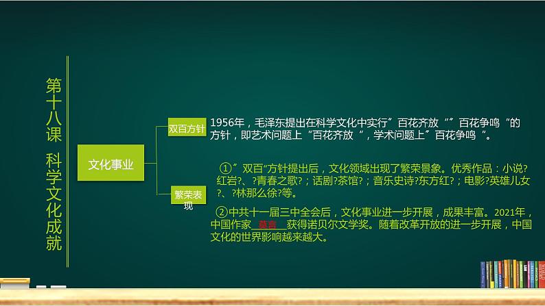 《科技文化与社会生活》单元复习与测试课件PPT第5页