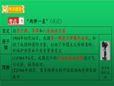 《科技文化与社会生活》复习教学课件