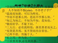 人教部编版七年级上册第八课 百家争鸣教学ppt课件