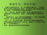 《百家争鸣》优质课教学课件