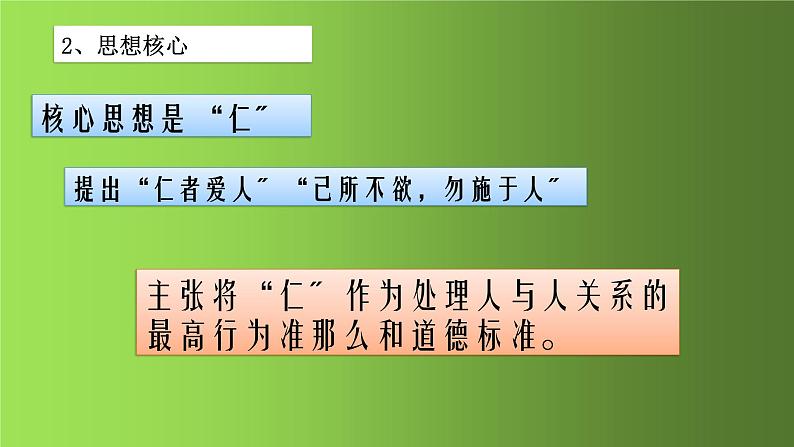 《百家争鸣》优质课一等奖课件第4页