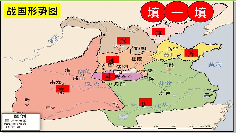 《战国时期的社会变化》优课教学课件06