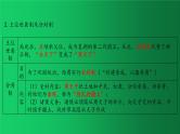 夏商周时期：早期国家与社会变革 复习课件