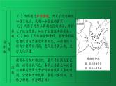 夏商周时期：早期国家与社会变革 复习课件