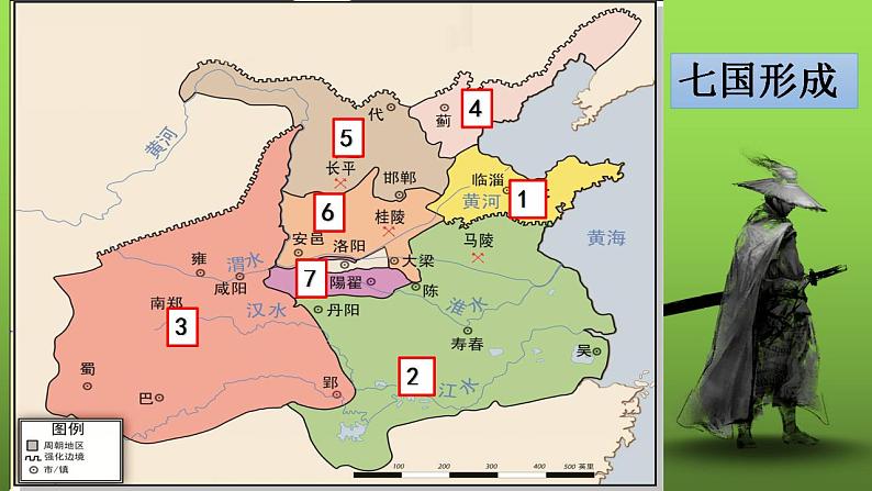 《战国时期的社会变化》教学专用课件04