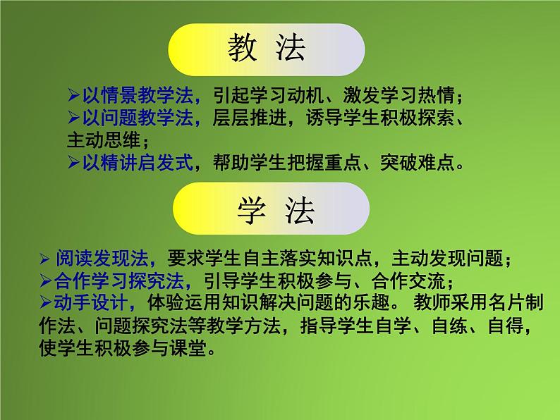 《百家争鸣》优课一等奖课件08