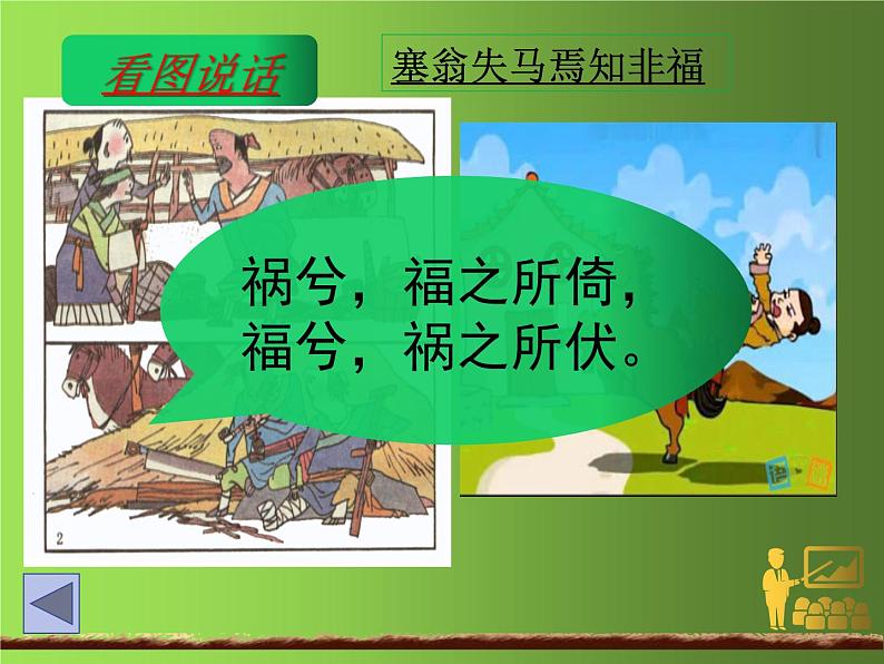 《百家争鸣》优质课一等奖课件第4页