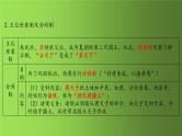 夏商周时期：早期国家与社会变革 复习课件