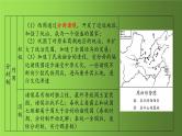 夏商周时期：早期国家与社会变革 复习课件