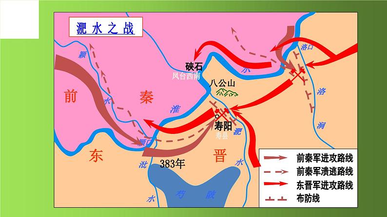 《北魏政治和北方民族大交融》优课一等奖课件第5页