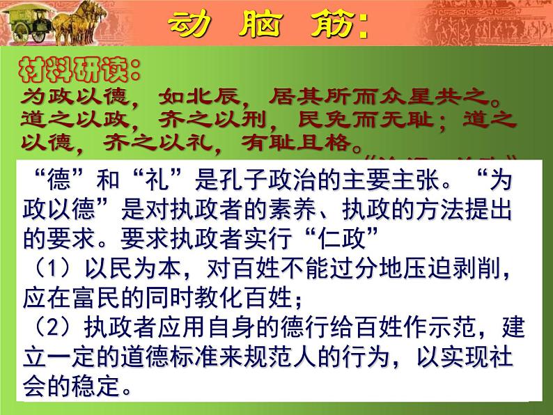 《百家争鸣》教学一等奖课件06