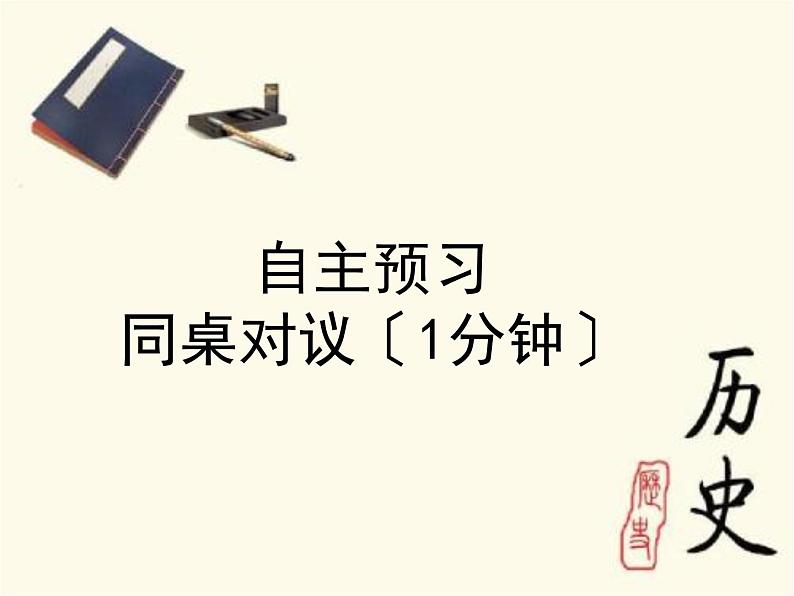 《沟通中外文明的丝绸之路》公开课一等奖课件03