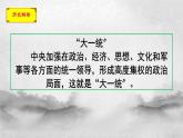 《汉武帝巩固大一统王朝》优课教学一等奖课件