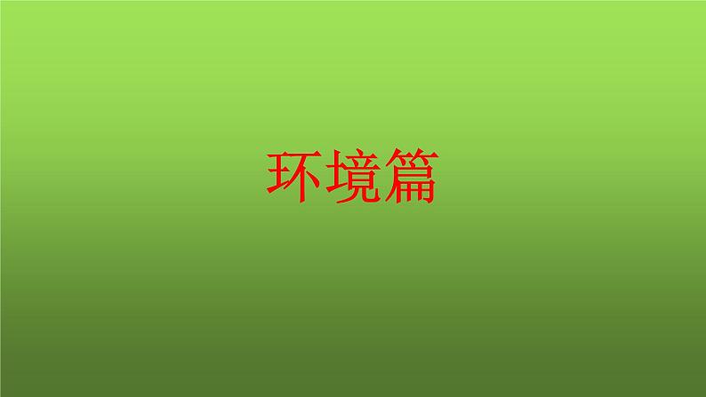 《活动课：让我们共同来感受历史》优质课一等奖课件03