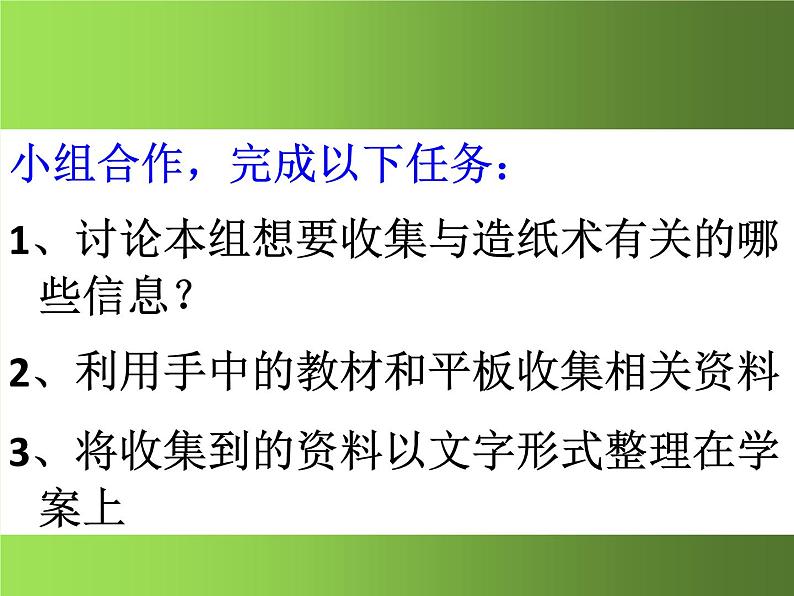 《两汉的科技和文化》公开课一等奖课件03