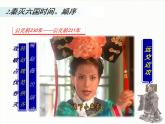 《秦统一中国》优质课教学课件