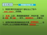 《青铜器与甲骨文》教学一等奖课件