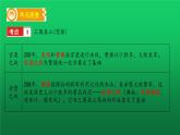 《三國兩晉南北朝時期：政權分立與民族交融》復習課件