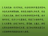 《三国两晋南北朝时期：政权分立与民族交融》复习教学课件