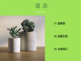 《唐朝的中外文化交流》优课一等奖课件