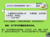 《唐朝的中外文化交流》优课一等奖课件