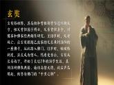 《唐朝的中外文化交流》公开课教学一等奖课件