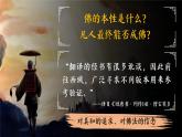 《唐朝的中外文化交流》公开课教学一等奖课件