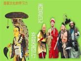 《唐朝的中外文化交流》同课异构教学课件