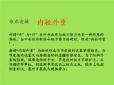 《安史之乱与唐朝衰亡》优课一等奖课件