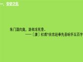 《安史之乱与唐朝衰亡》培优一等奖课件