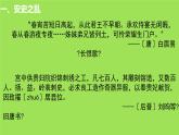 《安史之乱与唐朝衰亡》培优一等奖课件