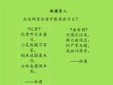 《安史之乱与唐朝衰亡》教研组专用课件