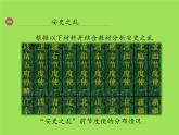 《安史之乱与唐朝衰亡》教研组专用课件