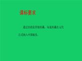 《元朝的统治》优质课一等奖课件