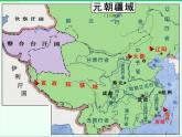 《元朝的统治》同课异构一等奖课件