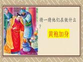 《北宋的政治》优课一等奖课件