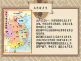 《北宋的政治》优课一等奖课件