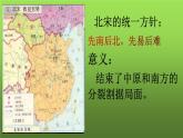 《北宋的政治》优课教学课件