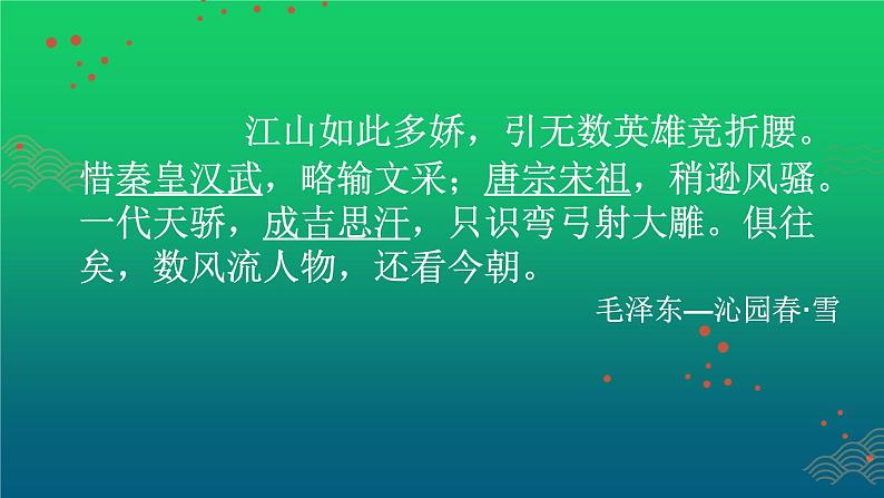 《北宋的政治》优质课一等奖课件04