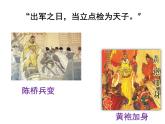 《北宋的政治》优质课教学一等奖课件