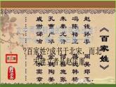 《北宋的政治》公开课一等奖课件
