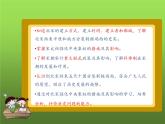 《北宋的政治》公开课教学课件